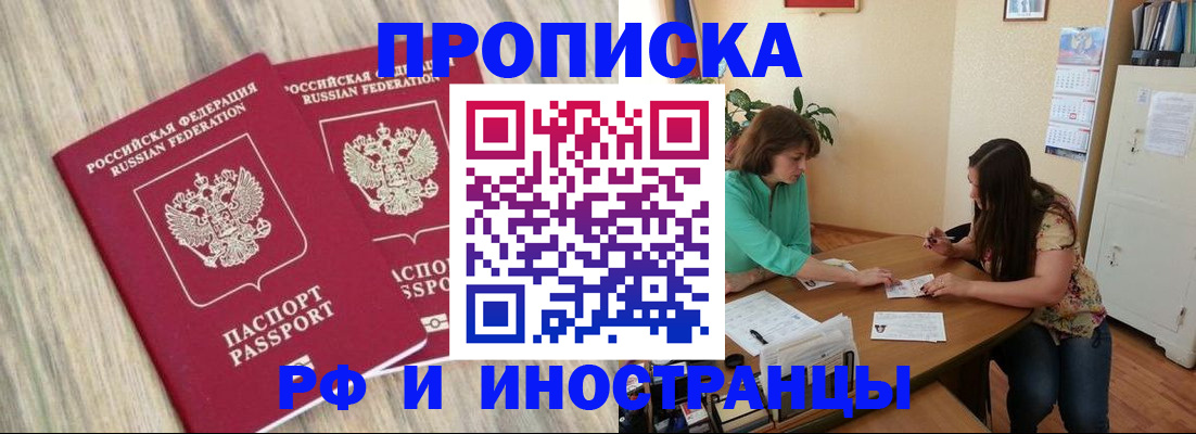 прописка для школы в Ипатово