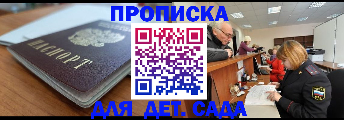 прописка штамп в Ипатово