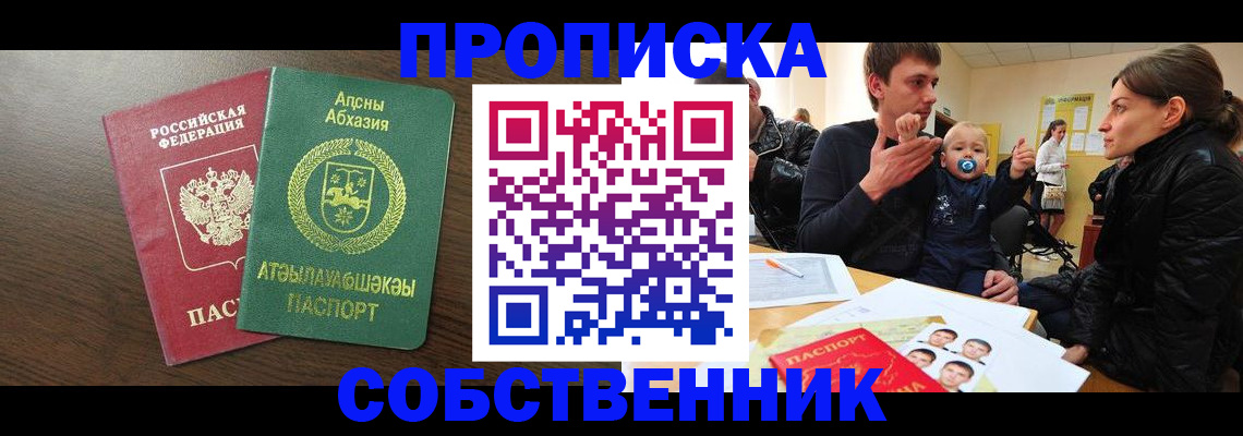 временная регистрация недорого в Ипатово